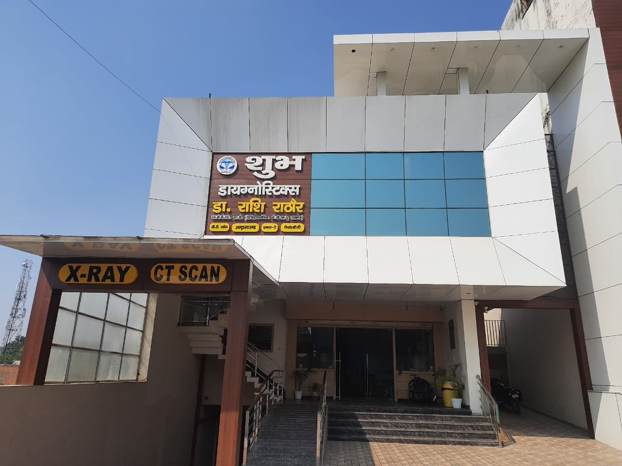 Diagnostic Centre in Bareilly